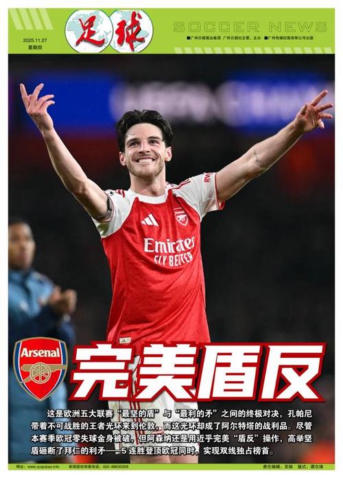 克林根：我们不能比赛打一半才醒过来，必须从开始就准备好（克林根：不能等比赛打到一半才醒，开场就要进入状态）